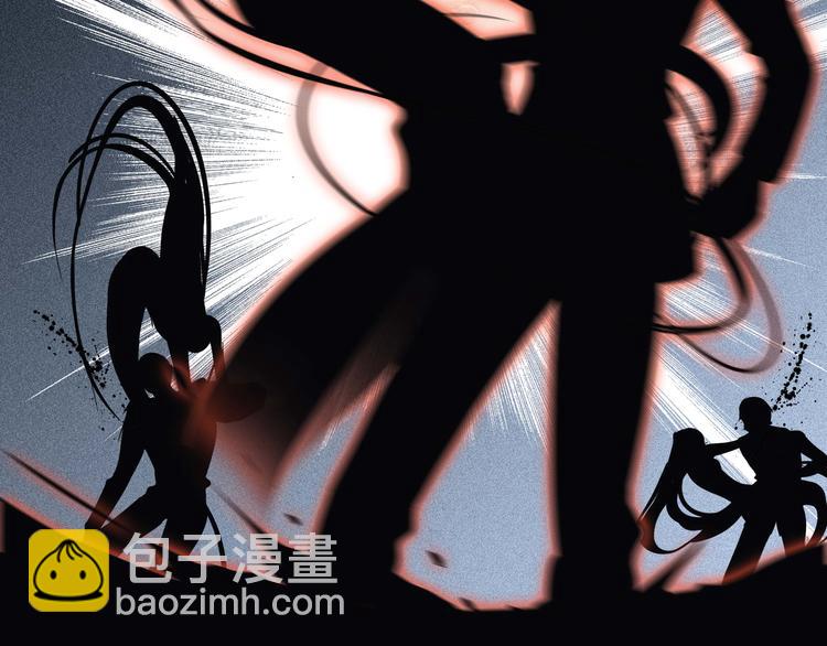 隱世華族 - 第31話 紅月(2/2) - 6