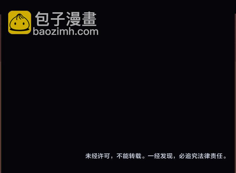 隱世華族 - 第31話 紅月(2/2) - 1