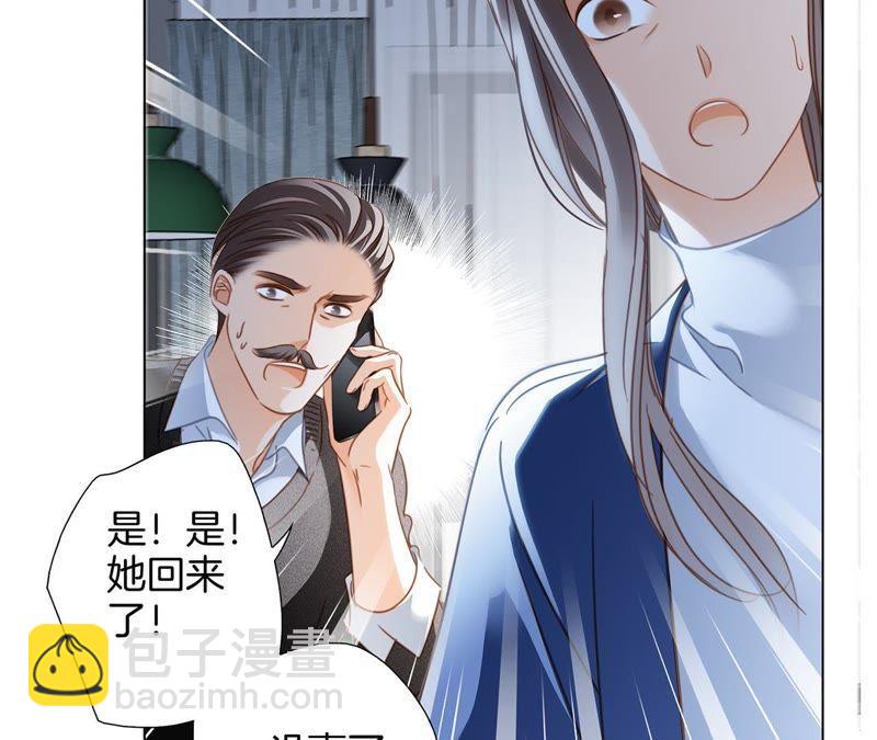 隱世華族 - 第33話 真相(1/2) - 2