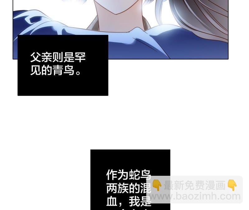 隱世華族 - 第33話 真相(1/2) - 6