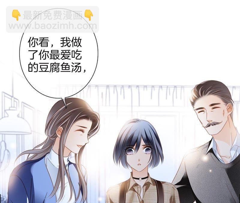 隱世華族 - 第33話 真相(1/2) - 4