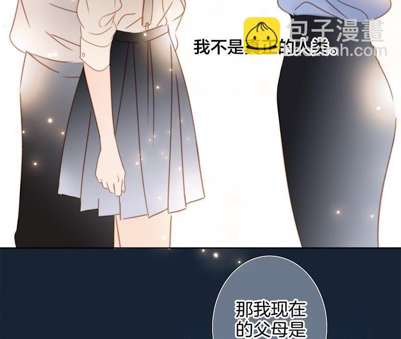 隱世華族 - 第33話 真相(1/2) - 2