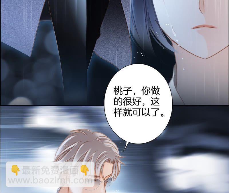 隱世華族 - 第33話 真相(2/2) - 1