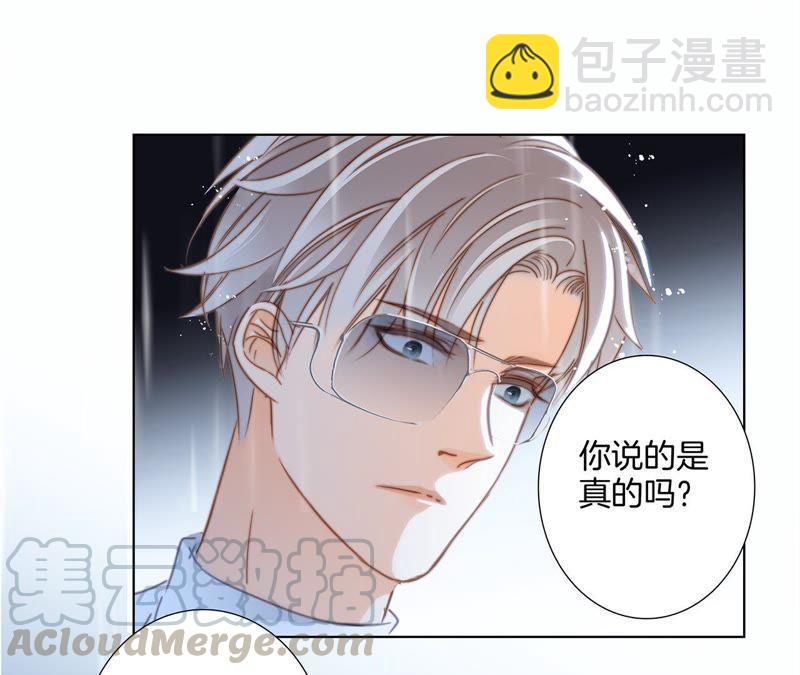 隱世華族 - 第33話 真相(2/2) - 5