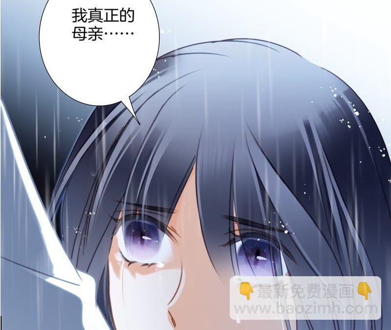 隱世華族 - 第33話 真相(2/2) - 6