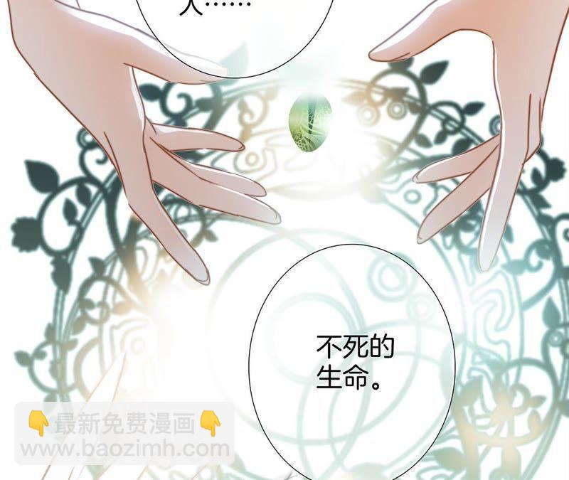 隱世華族 - 第33話 真相(2/2) - 1
