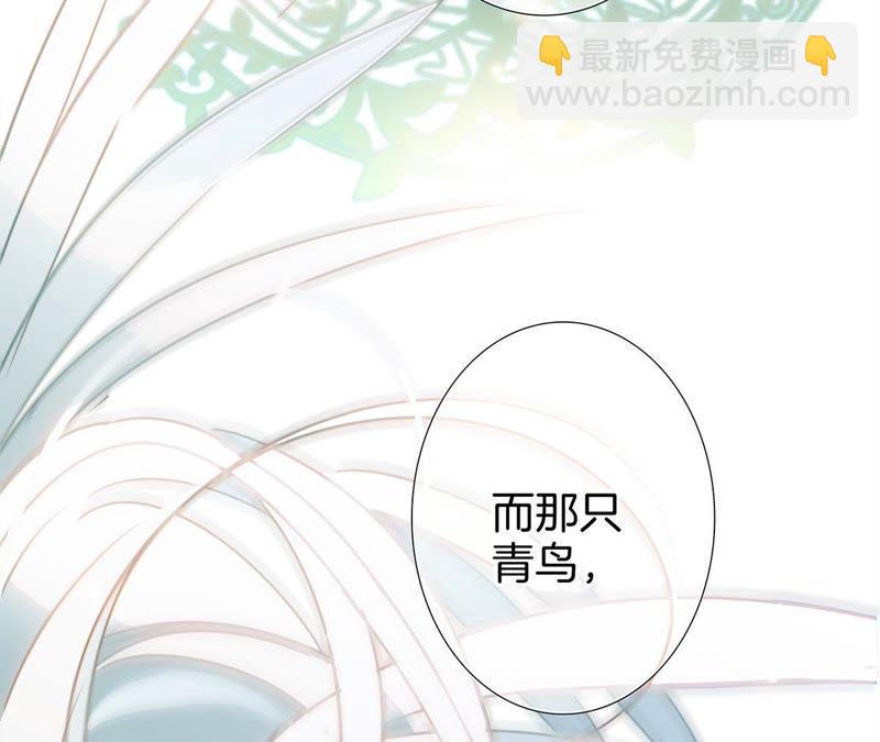 隱世華族 - 第33話 真相(2/2) - 2