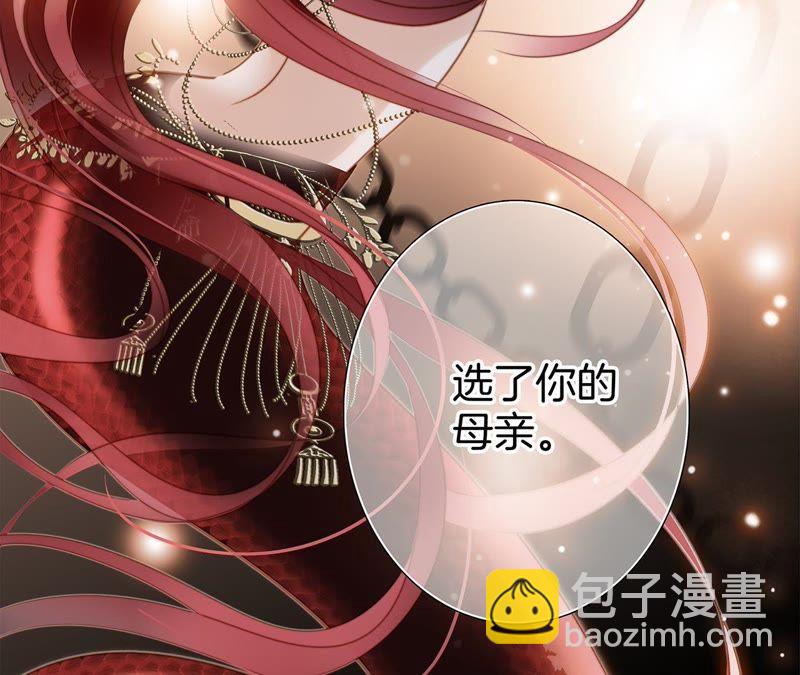 隱世華族 - 第33話 真相(2/2) - 6