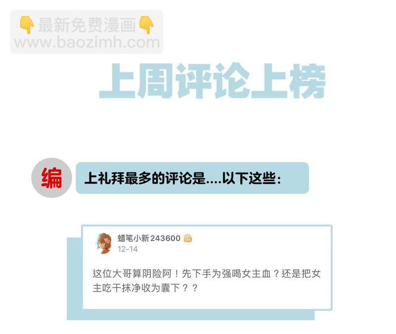 隱世華族 - 第33話 真相(2/2) - 3