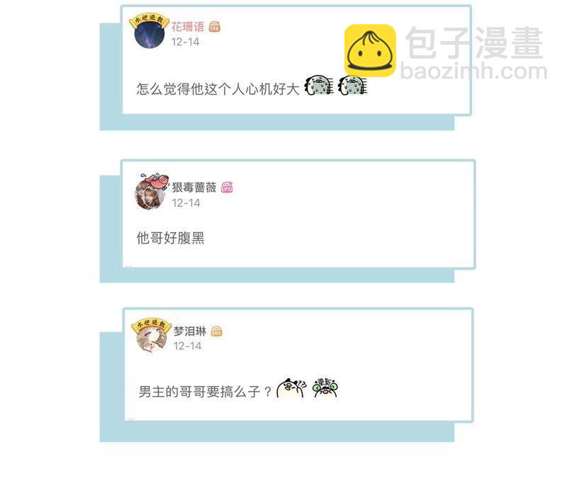 隱世華族 - 第33話 真相(2/2) - 4