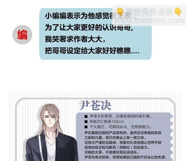 隱世華族 - 第33話 真相(2/2) - 5