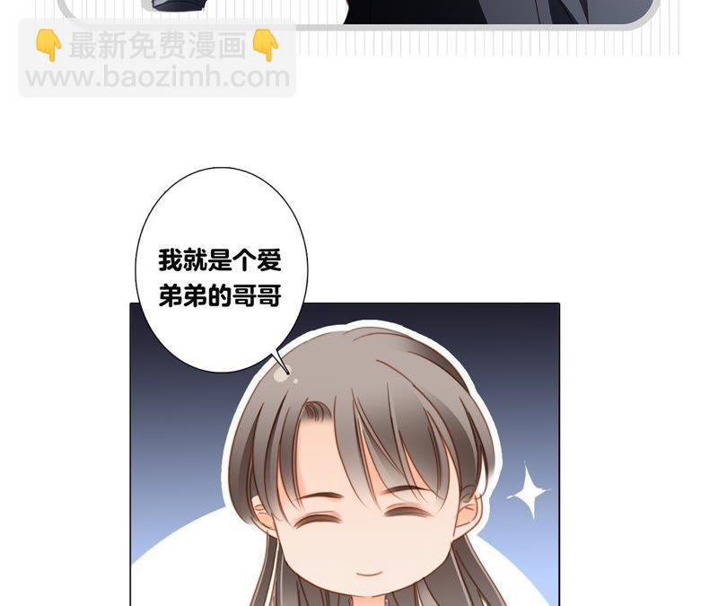 隱世華族 - 第33話 真相(2/2) - 1