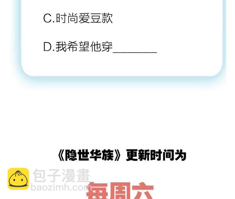 隱世華族 - 第33話 真相(2/2) - 4