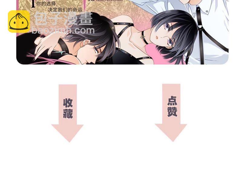 隱世華族 - 第33話 真相(2/2) - 6