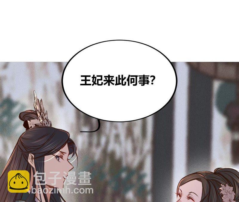 隱世華族 - 第33話 真相(2/2) - 1