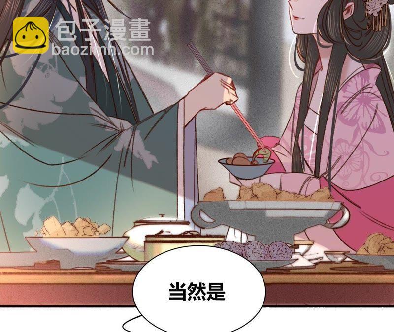 隱世華族 - 第33話 真相(2/2) - 2