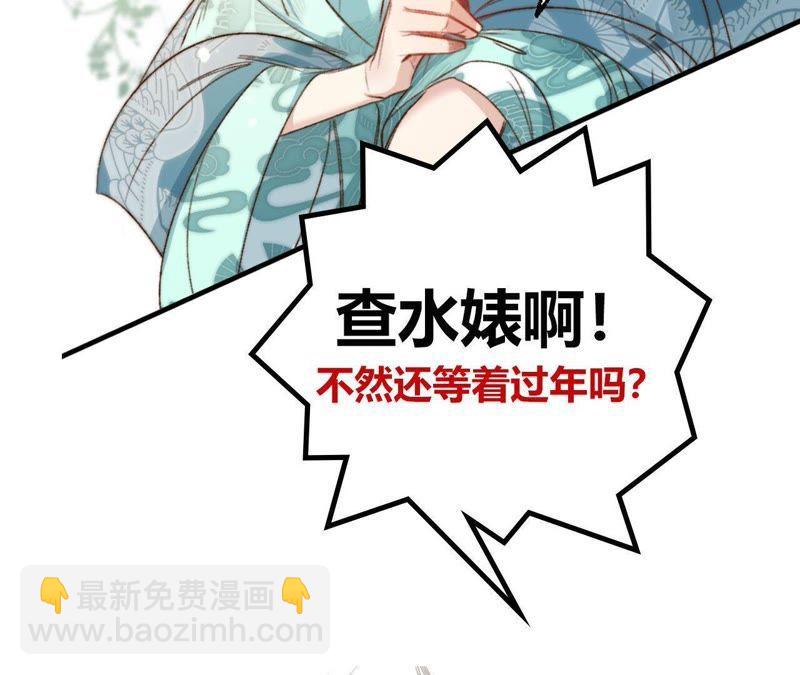 隱世華族 - 第33話 真相(2/2) - 4