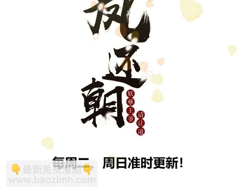 隱世華族 - 第33話 真相(2/2) - 6