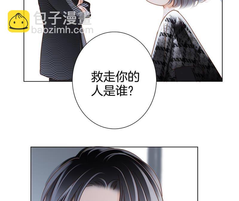 隱世華族 - 第35話 出發(1/2) - 6