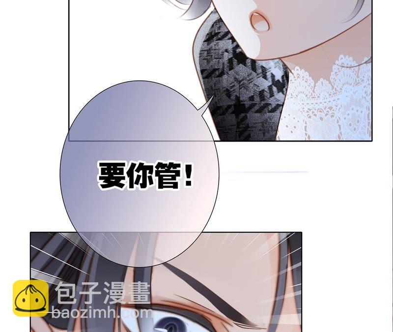 隱世華族 - 第35話 出發(1/2) - 5