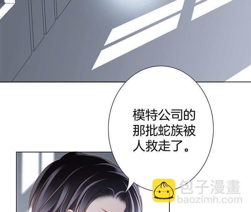 隱世華族 - 第35話 出發(1/2) - 4