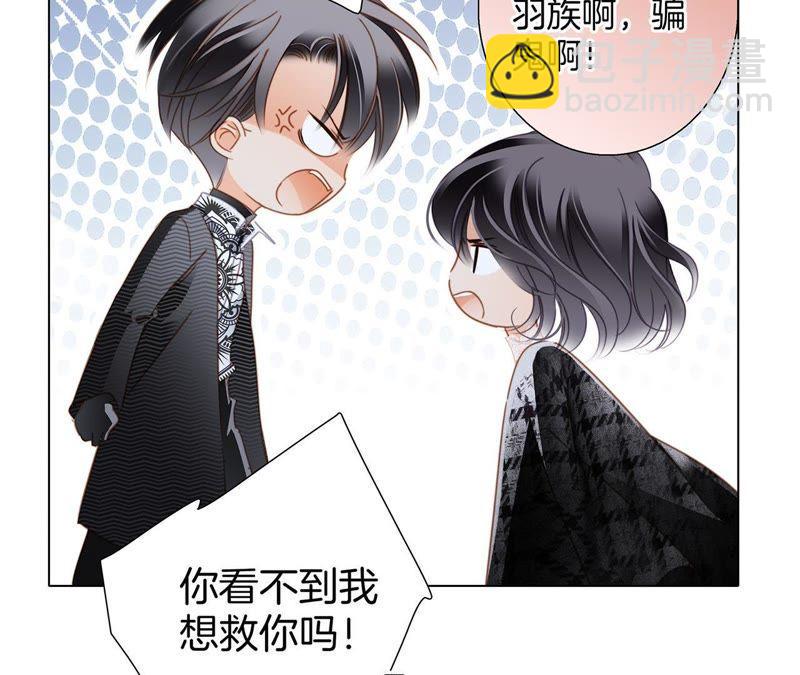 隱世華族 - 第35話 出發(1/2) - 2