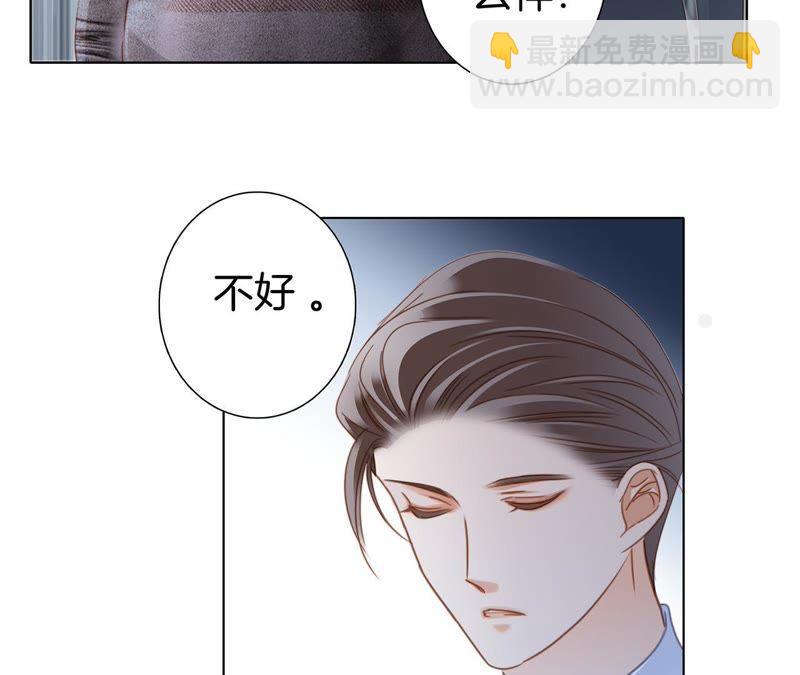 隱世華族 - 第35話 出發(2/2) - 5