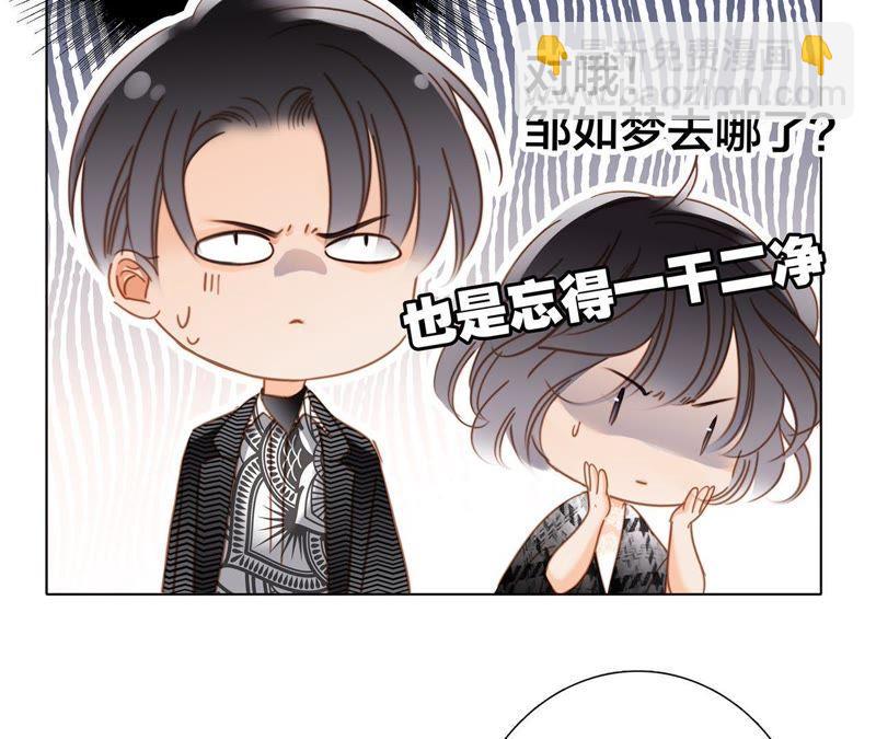 隱世華族 - 第35話 出發(2/2) - 1