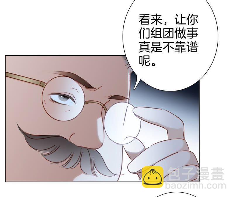 隱世華族 - 第35話 出發(2/2) - 2