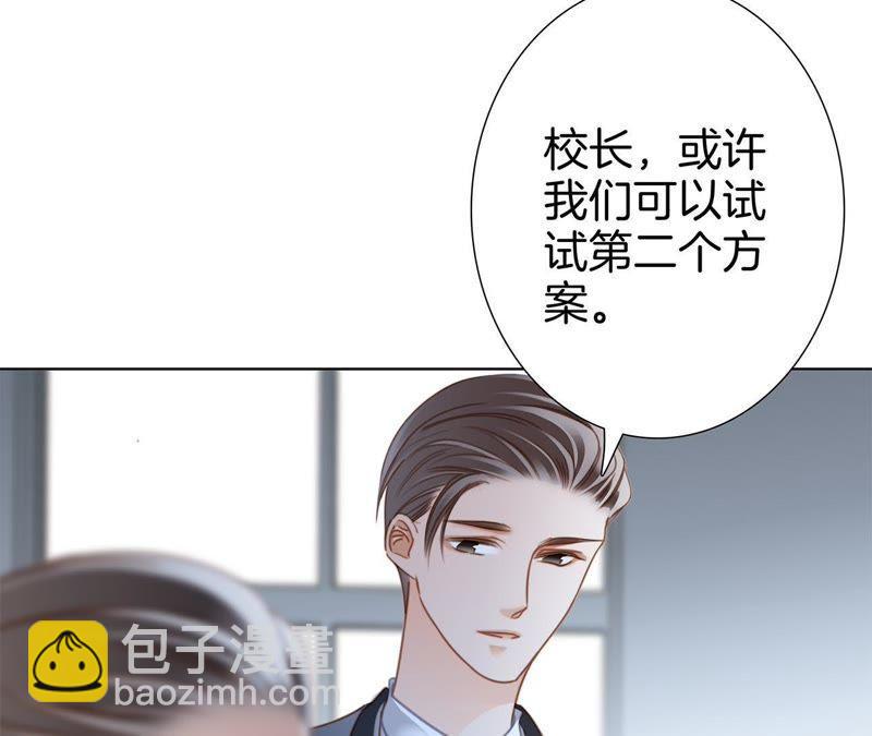 隱世華族 - 第35話 出發(2/2) - 3