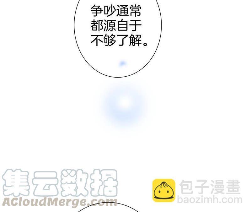 隱世華族 - 第35話 出發(2/2) - 5