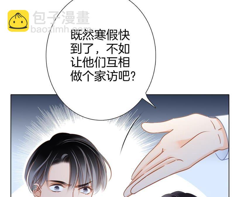 隱世華族 - 第35話 出發(2/2) - 6