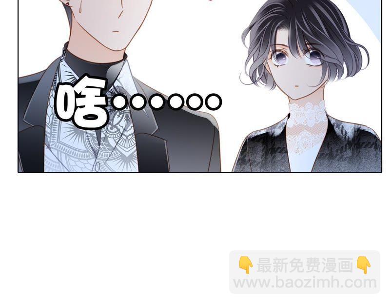 隱世華族 - 第35話 出發(2/2) - 1