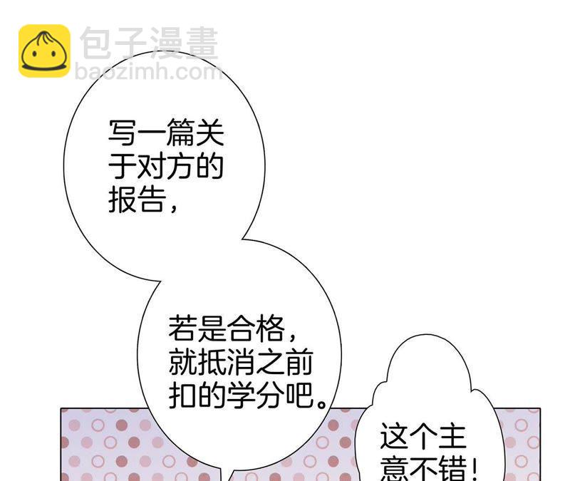 隱世華族 - 第35話 出發(2/2) - 2