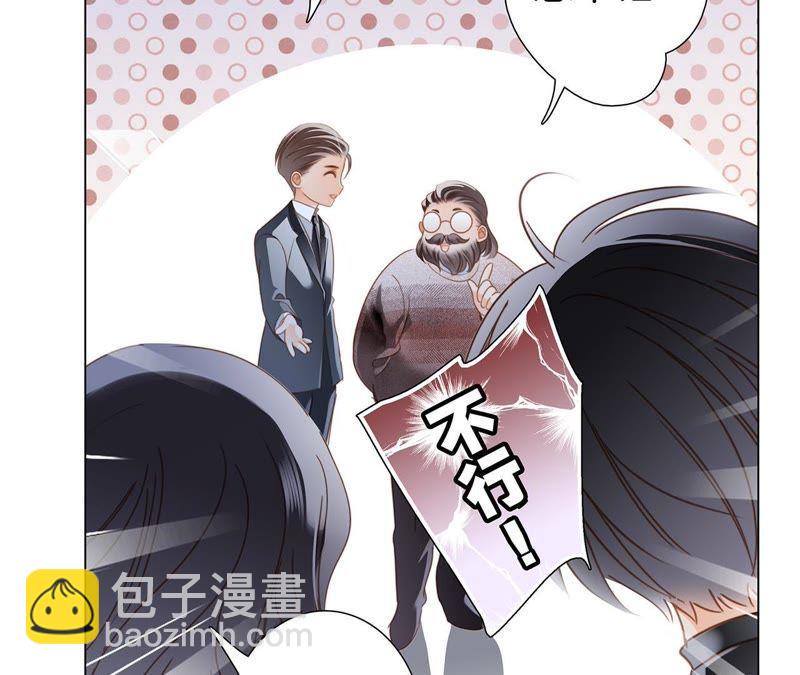 隱世華族 - 第35話 出發(2/2) - 3