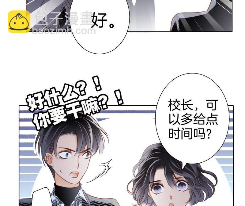 隱世華族 - 第35話 出發(2/2) - 4