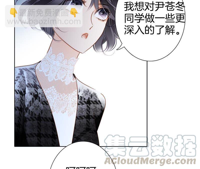 隱世華族 - 第35話 出發(2/2) - 6