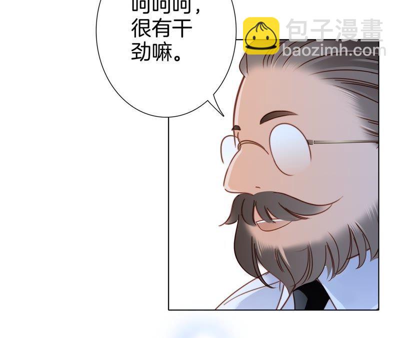 隱世華族 - 第35話 出發(2/2) - 1