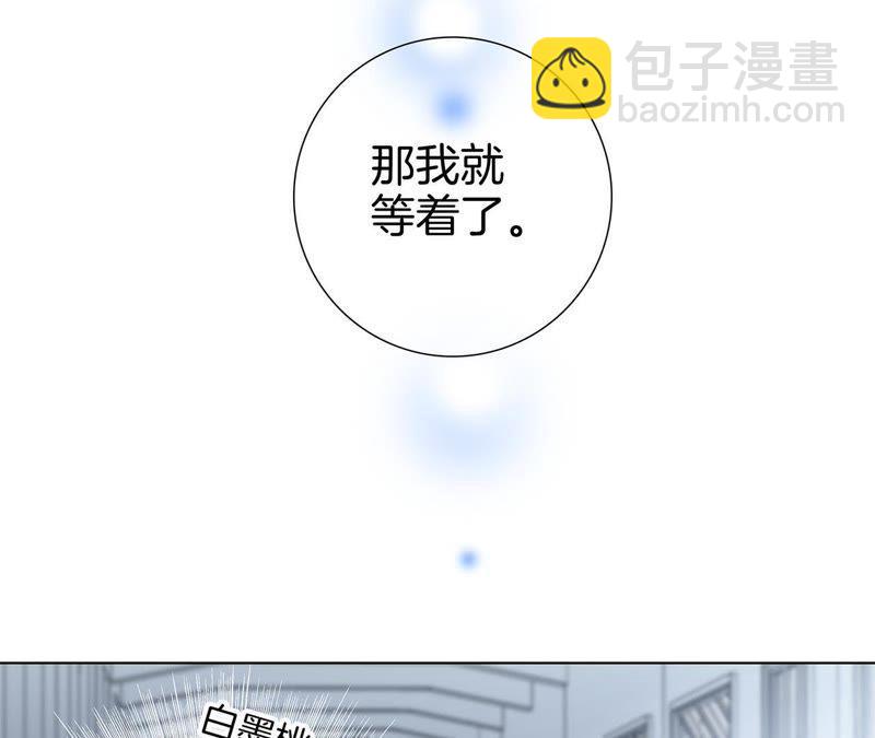 隱世華族 - 第35話 出發(2/2) - 2