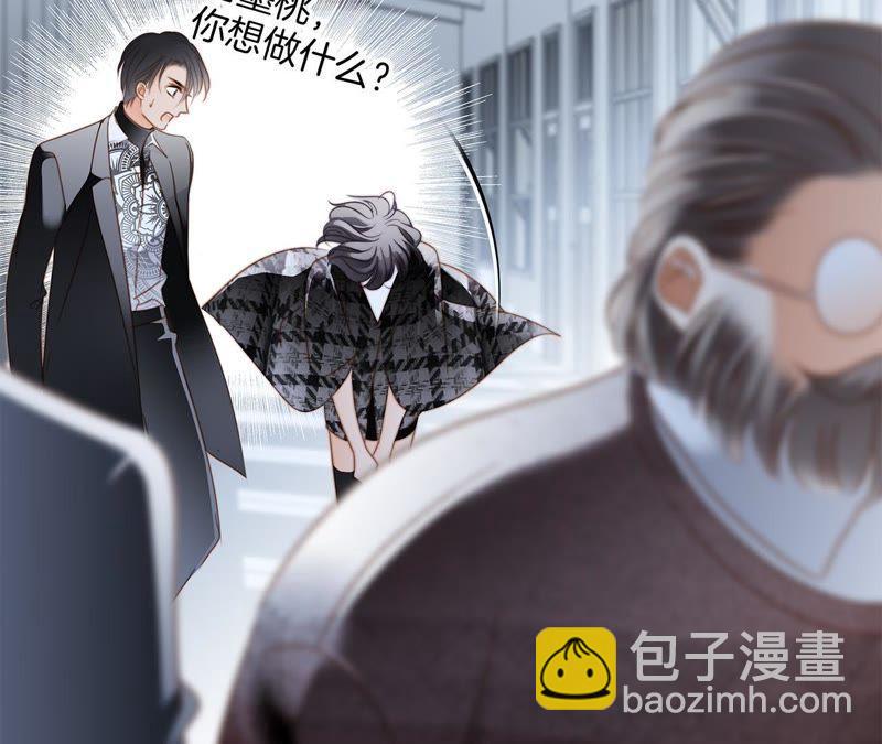 隱世華族 - 第35話 出發(2/2) - 3