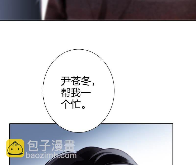 隱世華族 - 第35話 出發(2/2) - 4