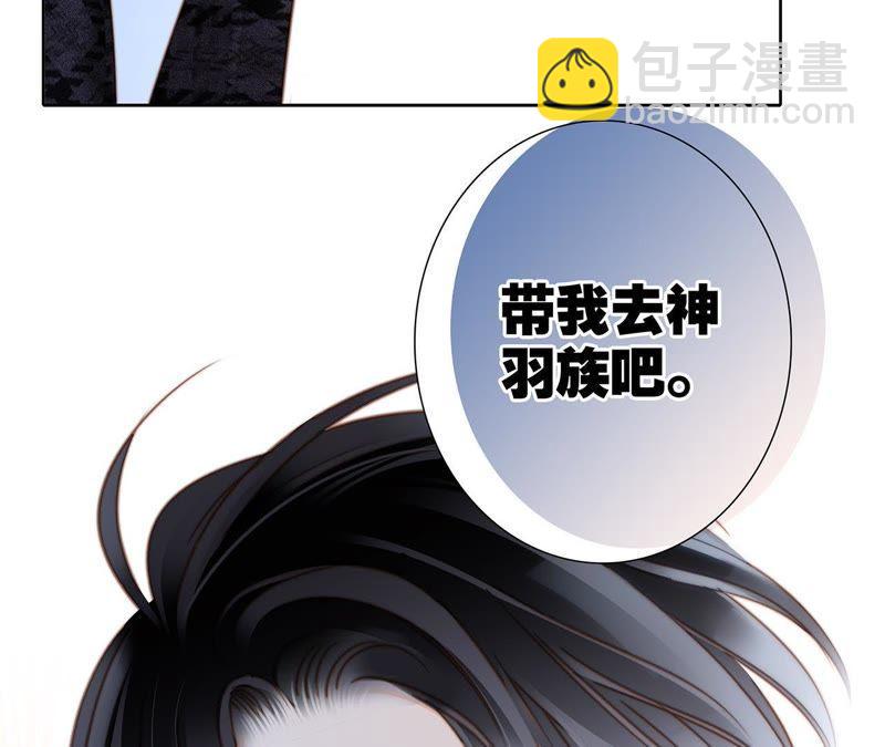 隱世華族 - 第35話 出發(2/2) - 6