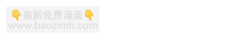 隱世華族 - 第35話 出發(2/2) - 3