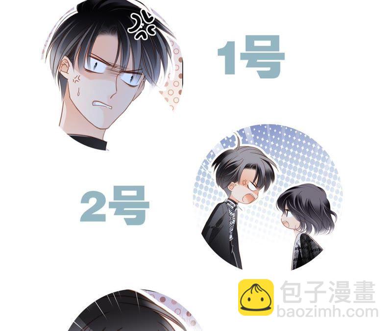 隱世華族 - 第35話 出發(2/2) - 5