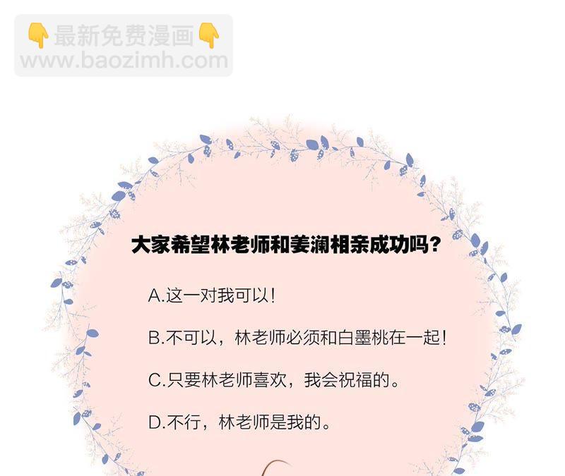 隱世華族 - 新年特別篇 相親（上）(2/3) - 6