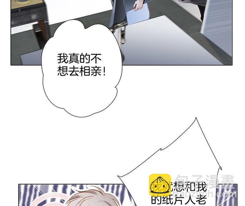 隱世華族 - 新年特別篇 相親（上）(1/3) - 1