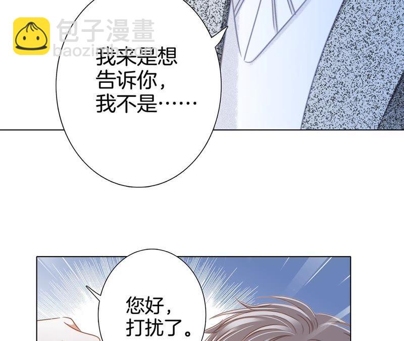 隱世華族 - 新年特別篇 相親（上）(2/3) - 6