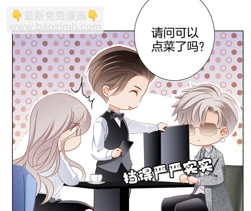 隱世華族 - 新年特別篇 相親（上）(2/3) - 8