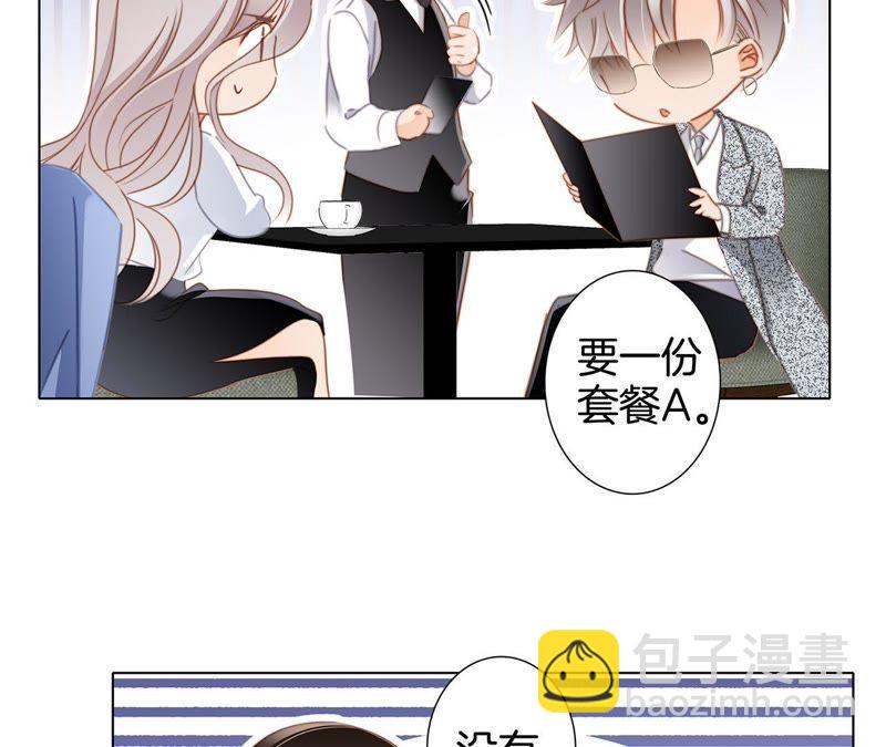 隱世華族 - 新年特別篇 相親（上）(2/3) - 8