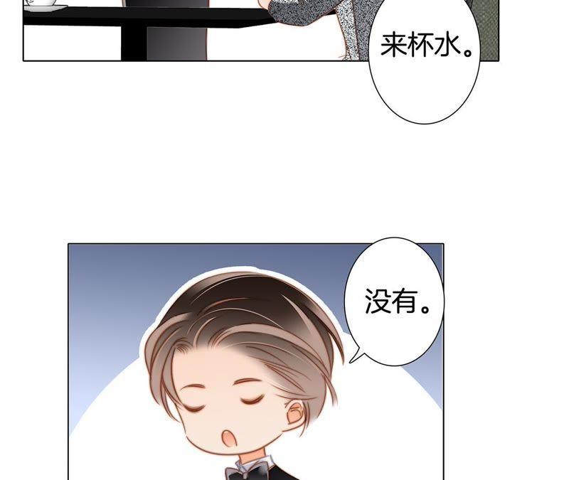 隱世華族 - 新年特別篇 相親（上）(2/3) - 3